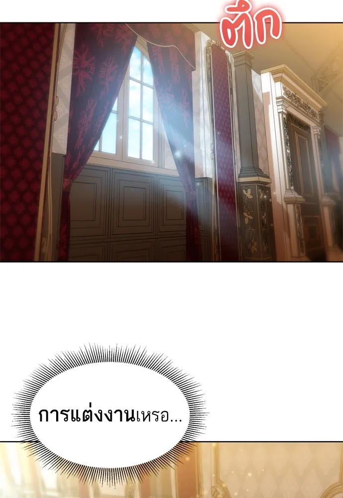 บุปผาลบคมดาบ ตอนที่ 5 รูปที่ 35