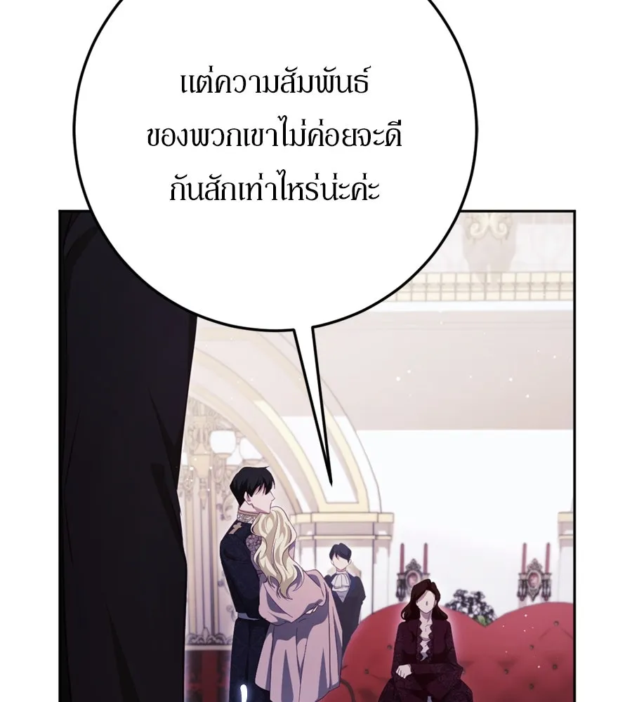 เบื้องหลังรอยยิ้มของเจ้าหญิง ตอนที่ 35 รูปที่ 206