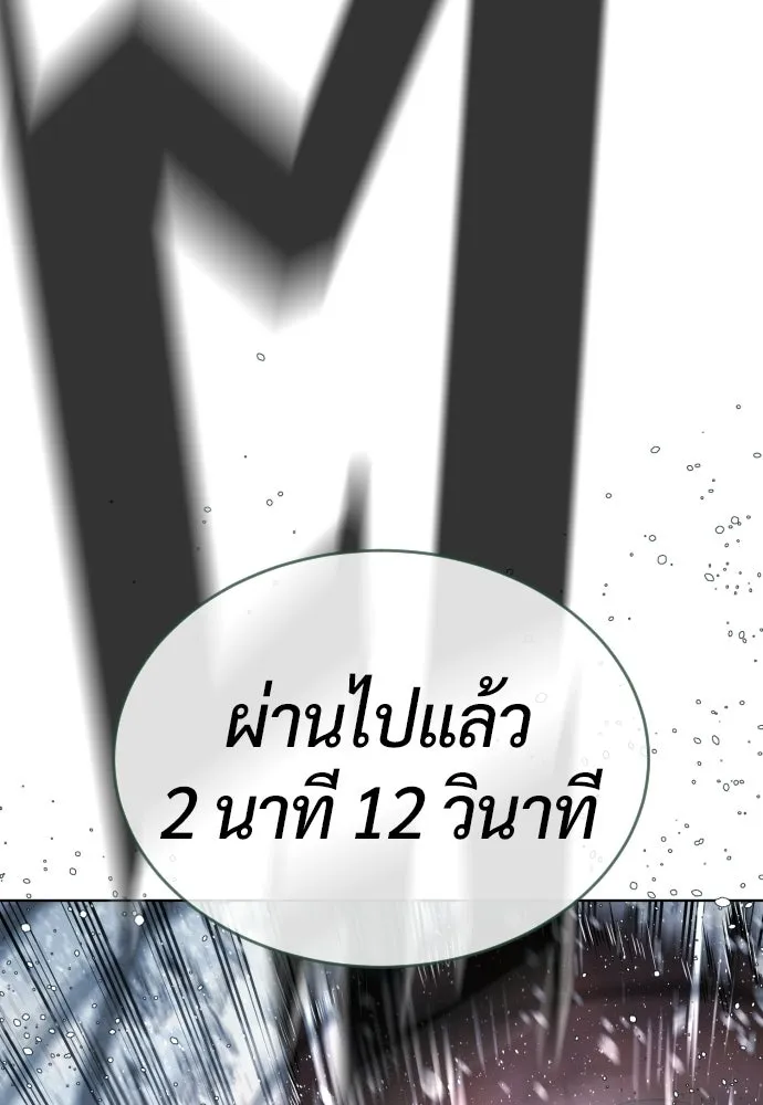 นักฆ่าย้อนวัย ตอนที่ 121 รูปที่ 83