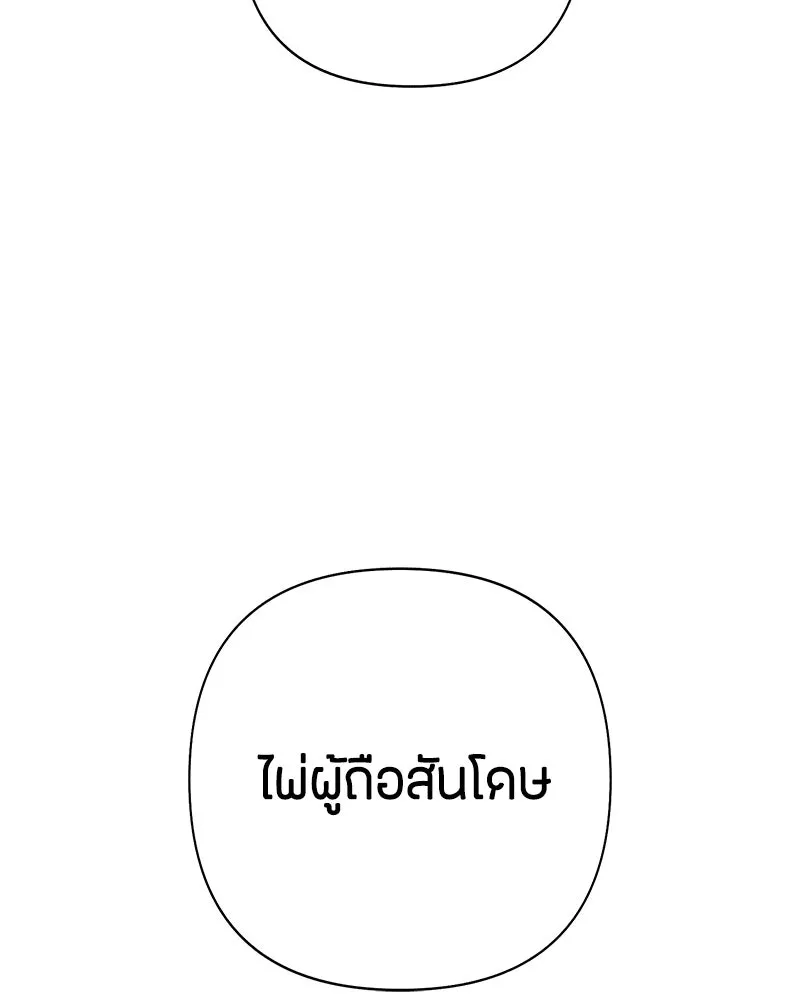เป็นวัยรุ่นมันเหนื่อย ตอนที่ 67 รูปที่ 80