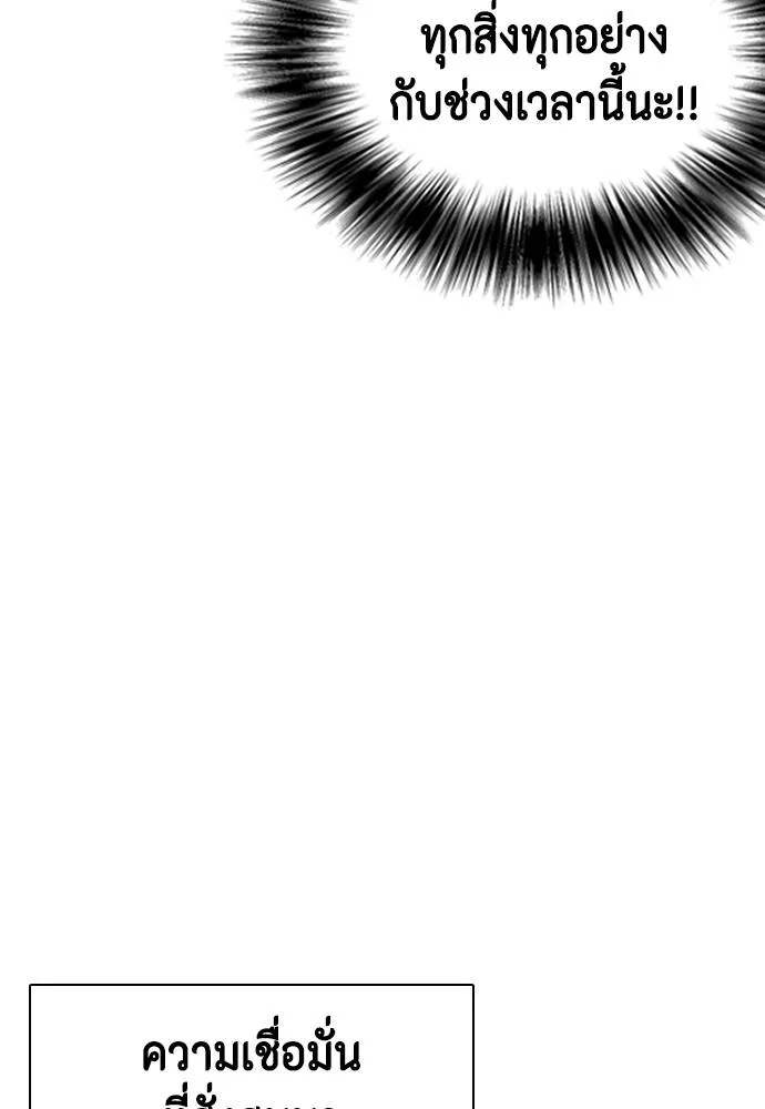 หมาหัวเน่า ตอนที่ 98 รูปที่ 100