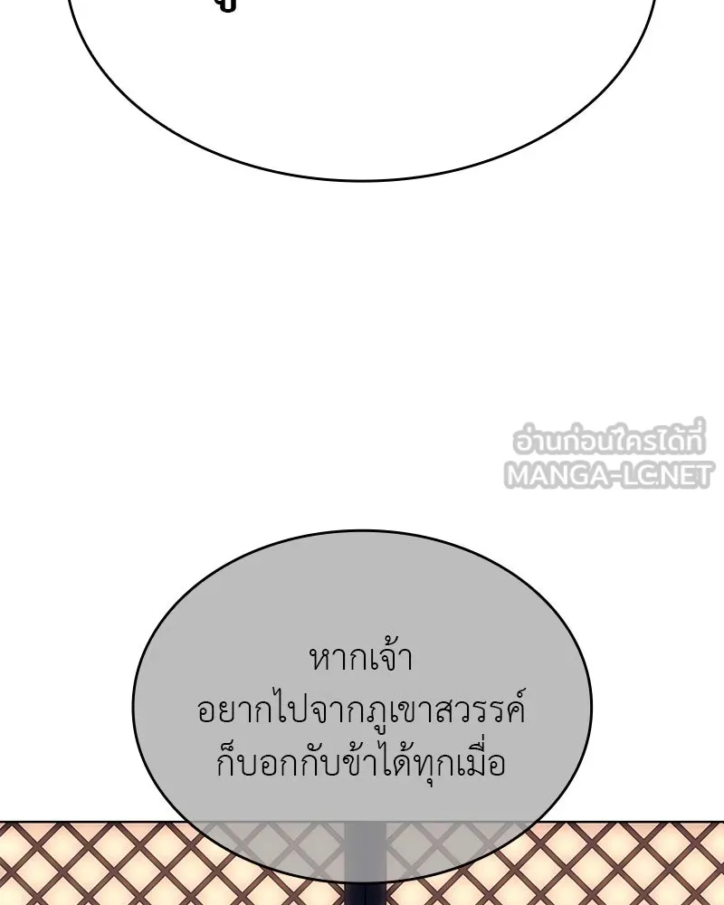 เกิดอีกทีเป็นว่าที่ประมุขลัทธิมาร ตอนที่ 110 รูปที่ 135