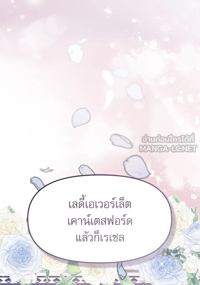 ไม่รักให้ตาย ตอนที่ 2 รูปที่ 105