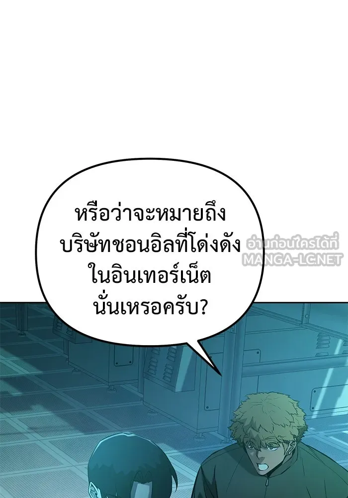 การกลับมาของทรราชวันสิ้นโลก ตอนที่ 43 รูปที่ 3