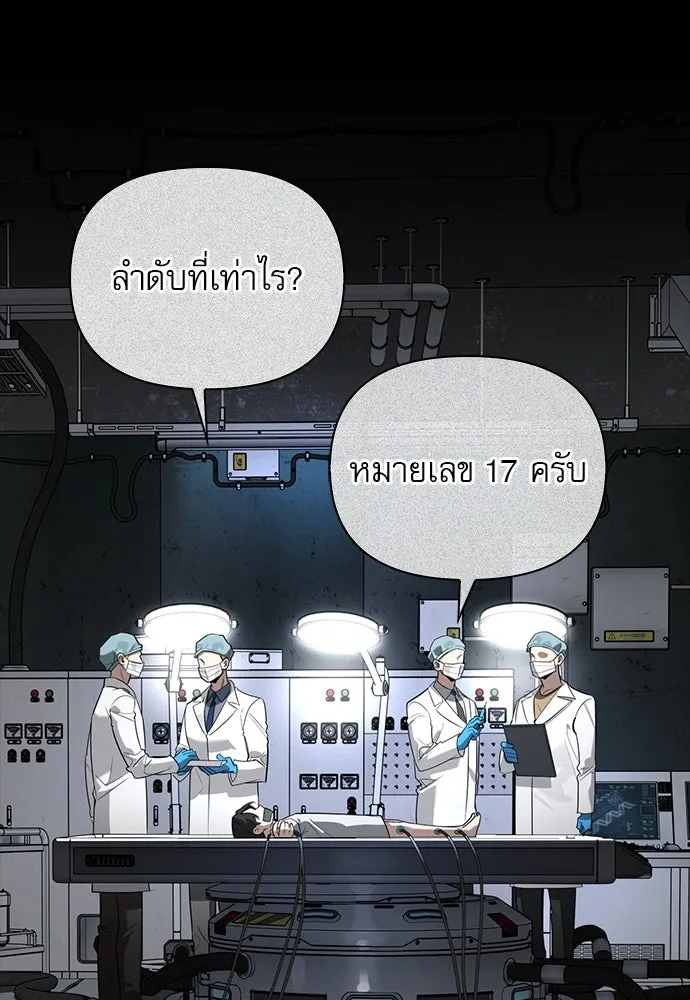 ชีวิตฮีลใจนายฮันเตอร์คลาส S ตอนที่ 1 รูปที่ 184