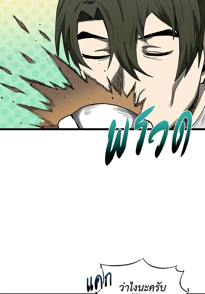 ราชาแห่งอ็อกทากอน ตอนที่ 4 รูปที่ 88