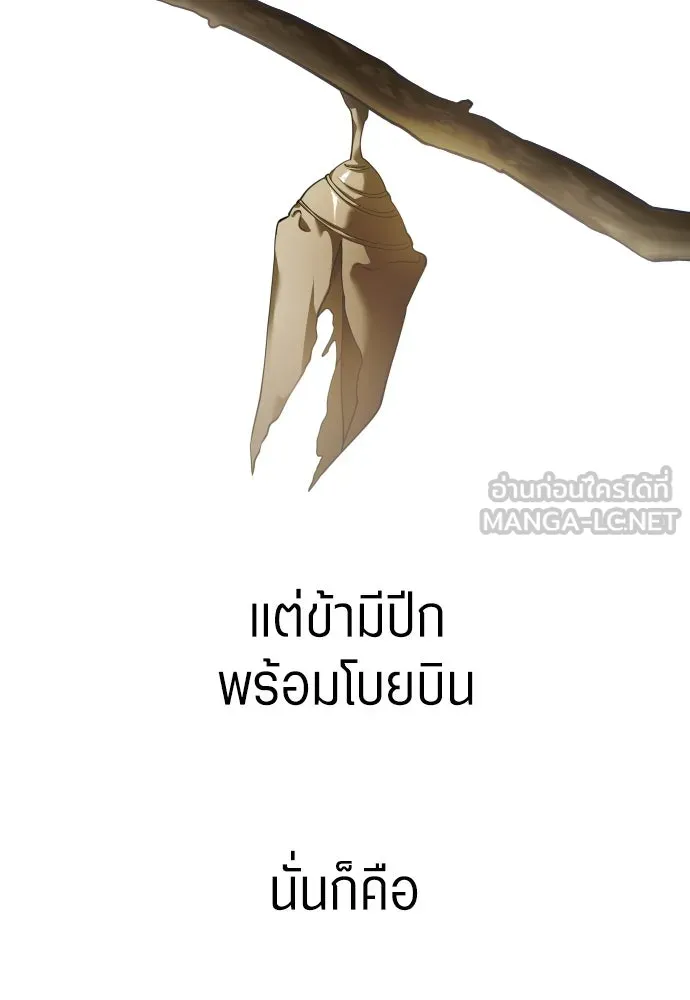 ชิงชีวิตพลิกลิขิตชะตา ตอนที่ ความเดิมก่อนหน้า รูปที่ 303