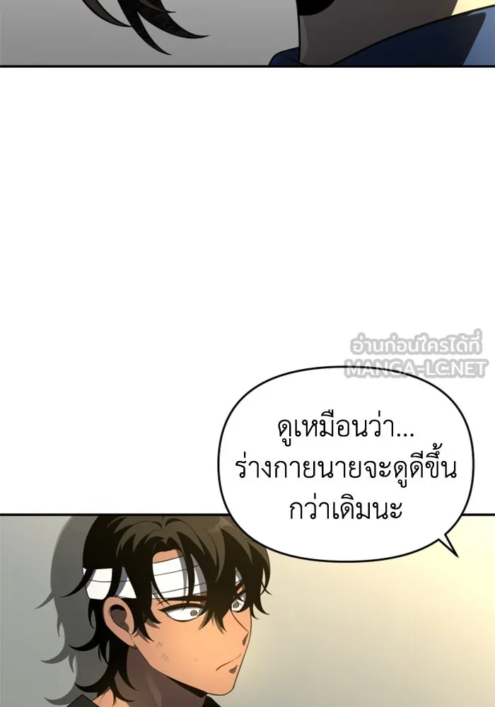 อดีตบอสหอคอย ตอนที่ 12 รูปที่ 24