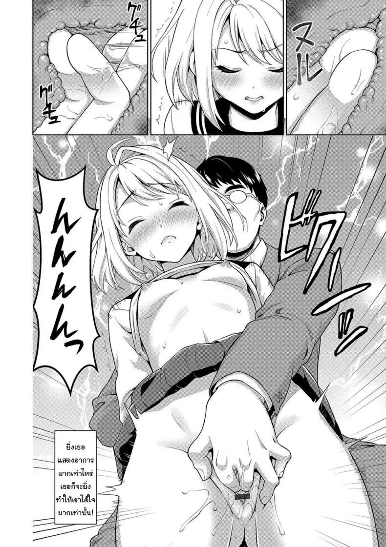 Doujin-Lc- อ่าน โดจิน มังฮวา เกาหลี ญี่ปุ่น จีน แปลไทย คุณลุงลามกกับเด็กน้อยไม่ยอมพูด [F Taku (Anma)] Mukuchi Shoujo no Chikan Higai ตอนที่ 1 2 3 4 5 6 7 8 9 10 11 12 13 14 ฟรี ไม่มีโฆษณา อ่าน โดจิน Manhwa เกาหลี ญี่ปุ่น จีน เรามีครบ คัดมาให้เน้นๆ โดจิน 18+ รับประกันความฟินโดย  Doujin Lc