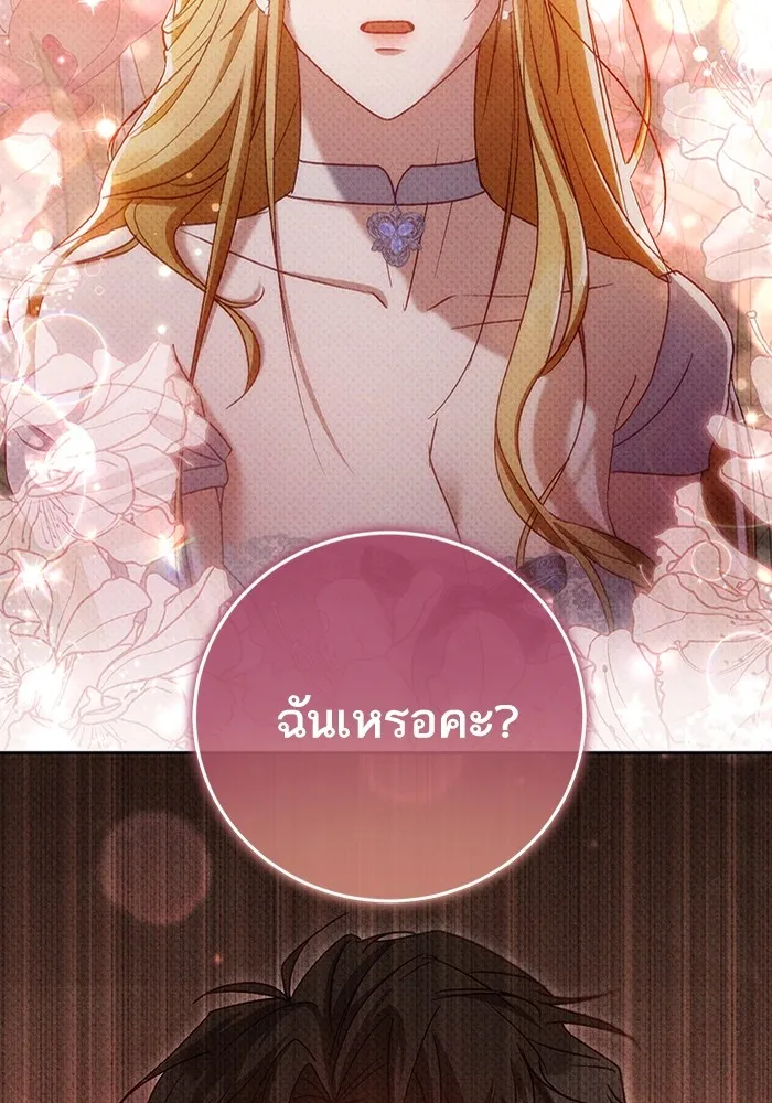 ทางหลุดพ้นของนักบุญลวง ตอนที่ 42 รูปที่ 5