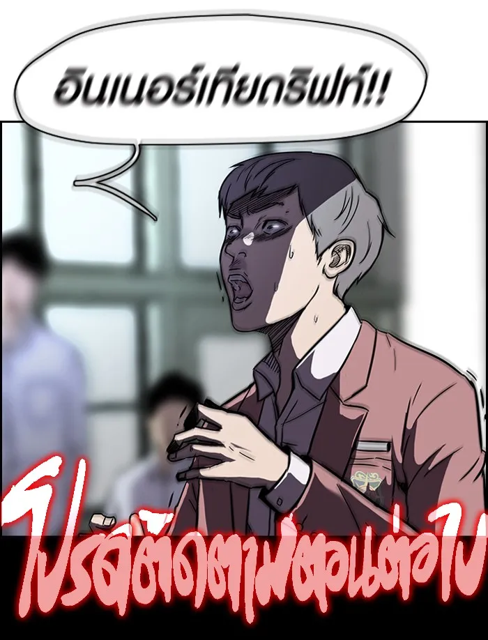 ปั่นสู้ฝันbrWind Breaker ตอนที่ 8 รูปที่ 59