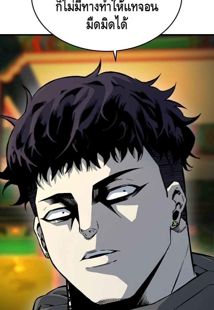 King Game ตอนที่ 69 ฮวังมูเจ (3) รูปที่ 130