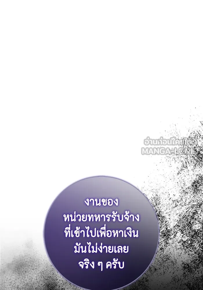 ขอวิธีส่งสามีลงนรก ตอนที่ 10 รูปที่ 63