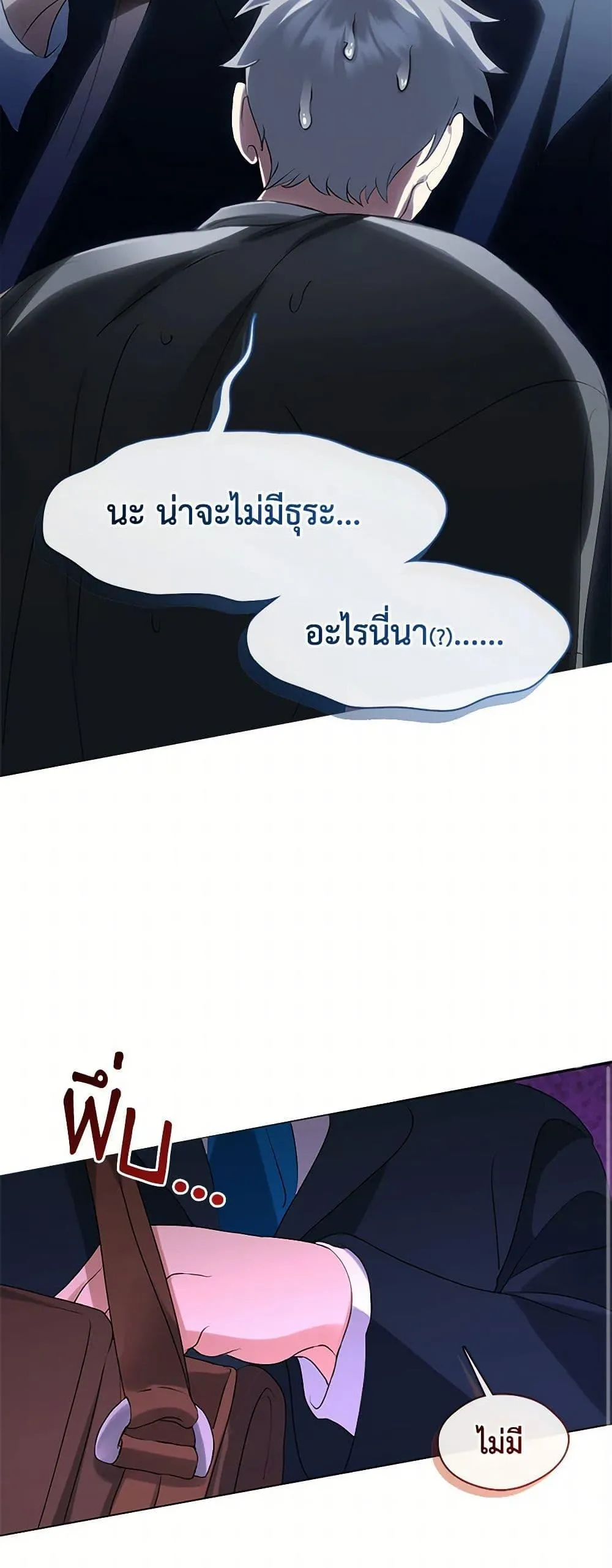Afterlife Diner ร_านอาหารหล_งความตาย ตอนที่ ตอนที่ 54 รูปที่ 19