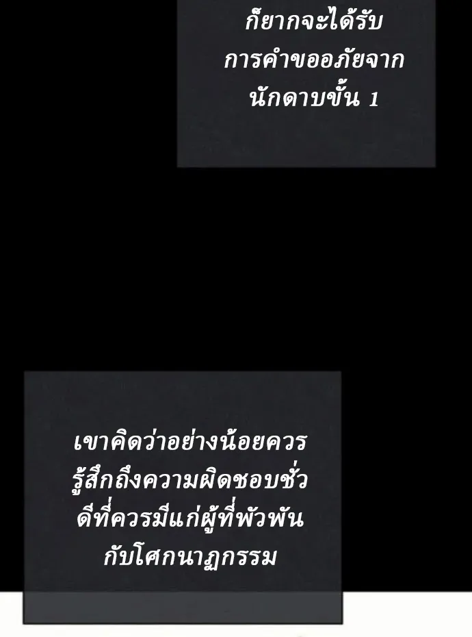 Reborn on the Demonic Cult Battlefield ยอดอ_จฉร_ยะผ_หวนค_น ตอนที่ ตอนที่ 11 รูปที่ 9