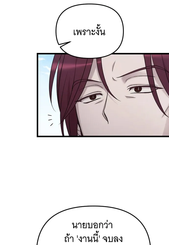 จำเลยหัวใจ ตอนที่ 72 รูปที่ 50