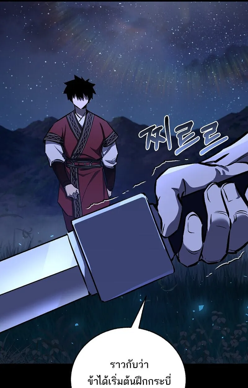 Childhood Friend of the Zenith สหายว_ยเยาว_ของข_าแข_งแกร_งท_ส_ดในใต_หล_า ตอนที่ ตอนที่ 77 รูปที่ 18