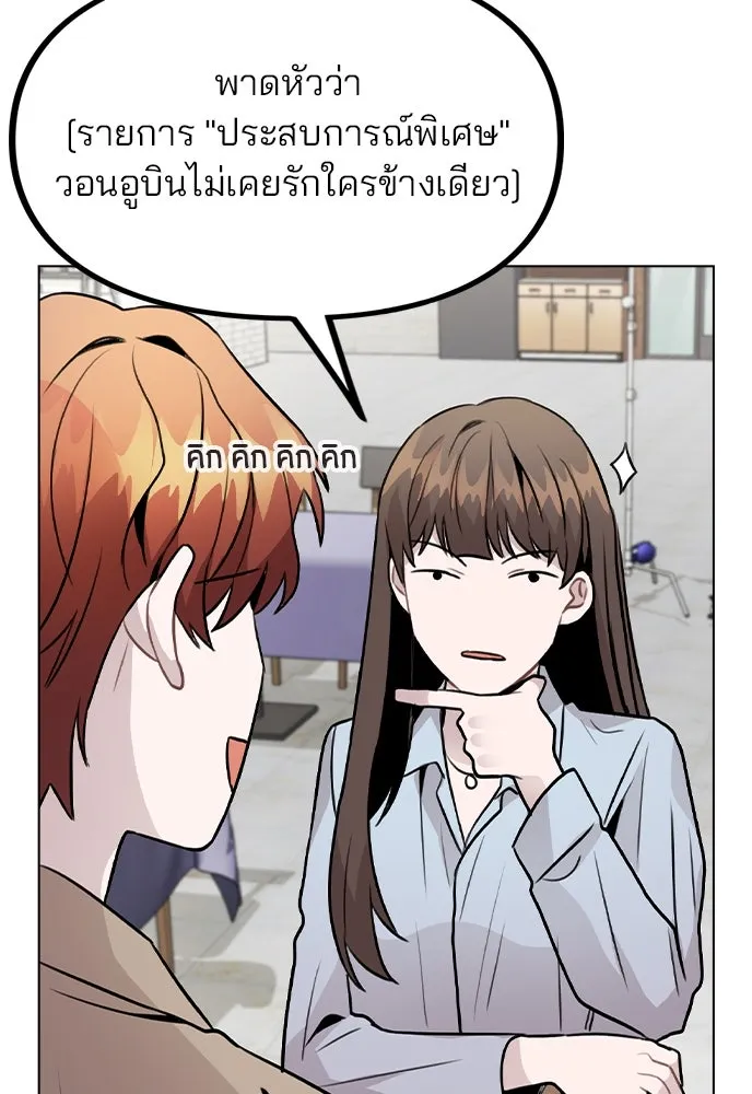 รักผิดแผน ตอนที่ 22 รูปที่ 97