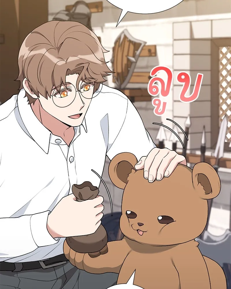 คนสวนโลกฮันเตอร์ ตอนที่ 56 รูปที่ 83