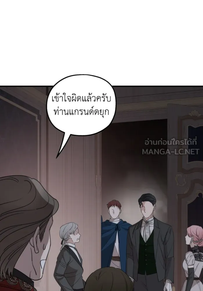 ครอบครัวสามีเห็นทีจะคลั่งรัก ตอนที่ 51 รูปที่ 9