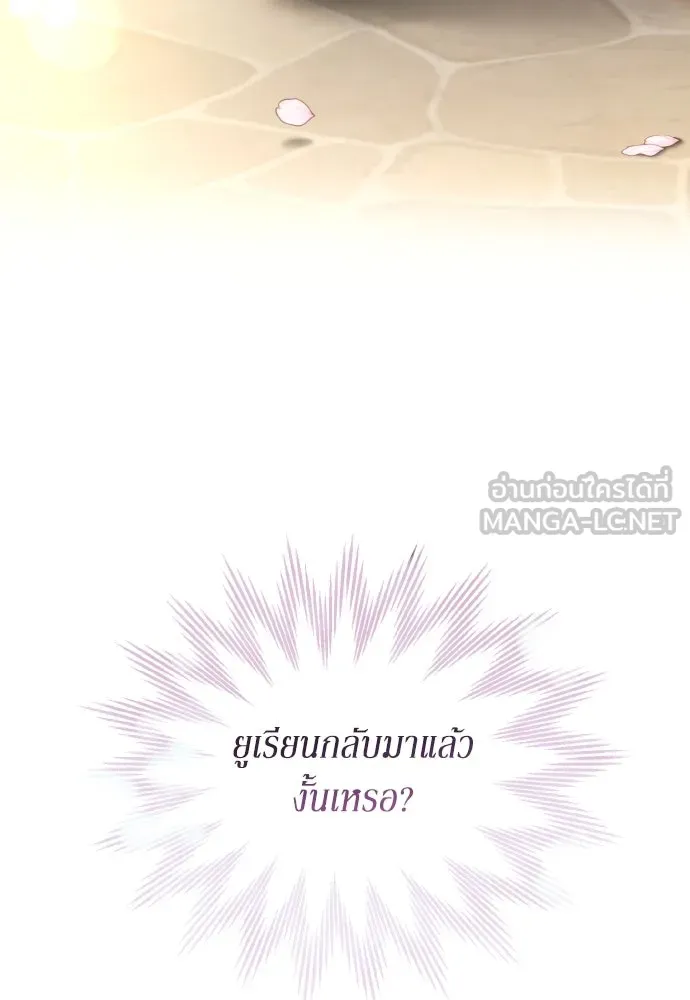 เลดี้มินต์ ตอนที่ 67 รูปที่ 6