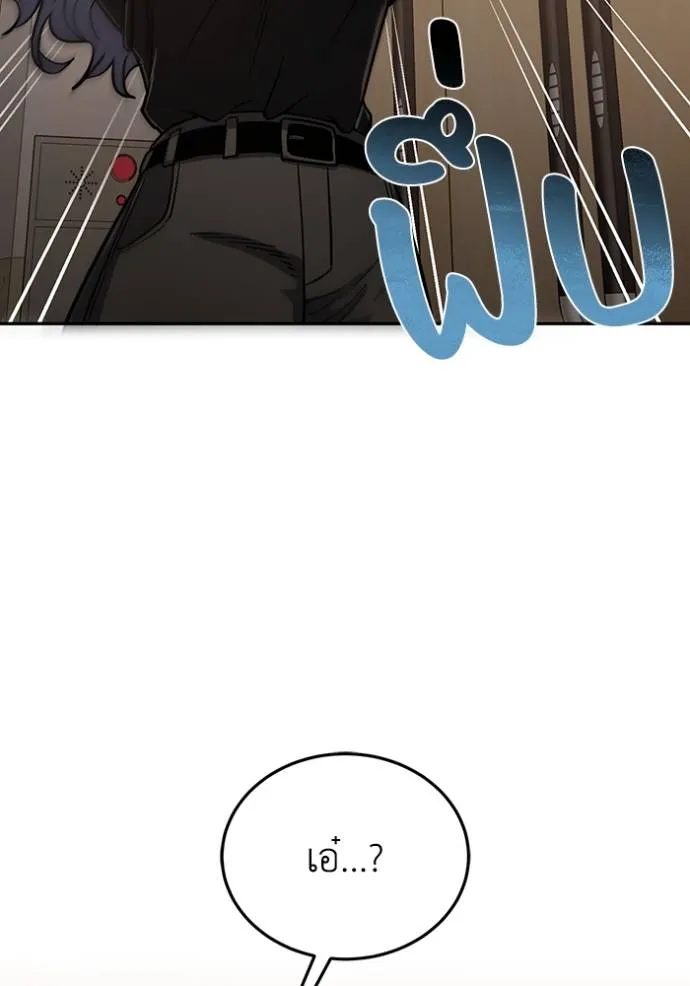 อัจฉริยะนอกคอก ตอนที่ 81 รูปที่ 34