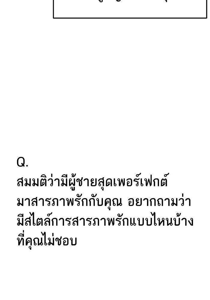 ช่วยเปลี่ยนฉันที ตอนที่ 257. ซีซัน 2 รูปที่ 26