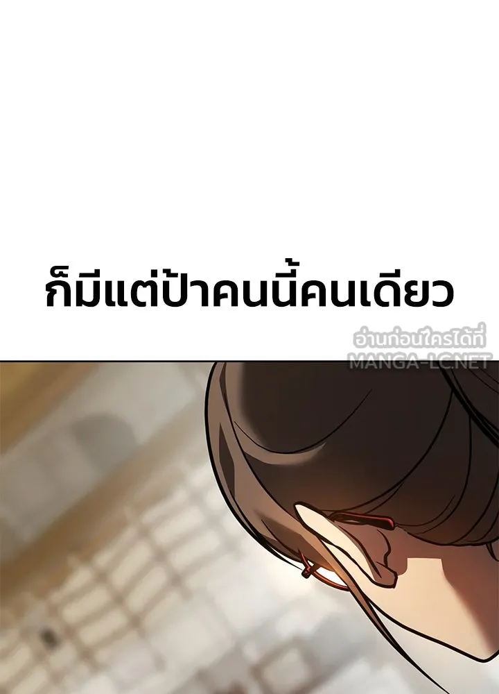 กฎเหล็กบ้านสายลับ ตอนที่ 3 รูปที่ 216