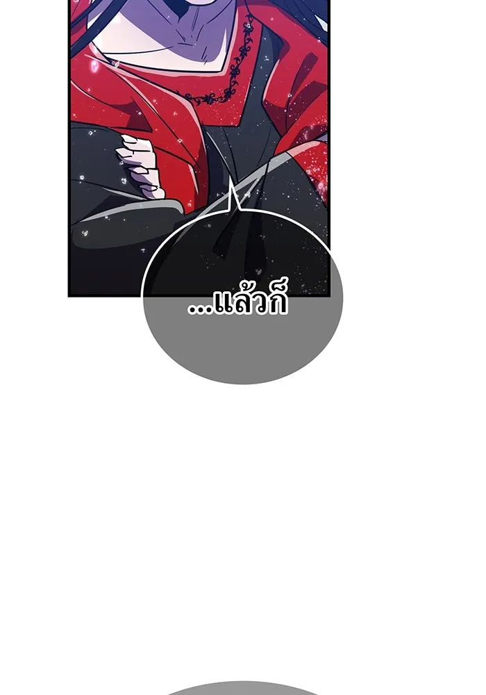 เพลเยอร์เลือดเทวะ ตอนที่ 46 อัปเดต รูปที่ 116