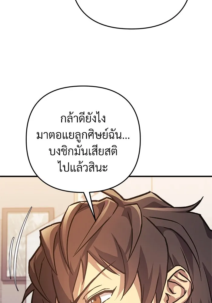 สัปดาห์นี้งดอัปตอนใหม่ ตอนที่ 96 รูปที่ 58