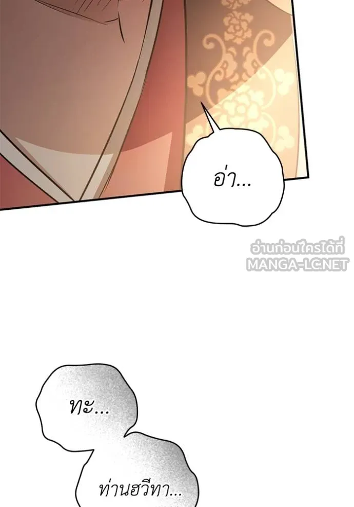 ยามหมาป่าทมิฬ ตอนที่ 33 รูปที่ 117