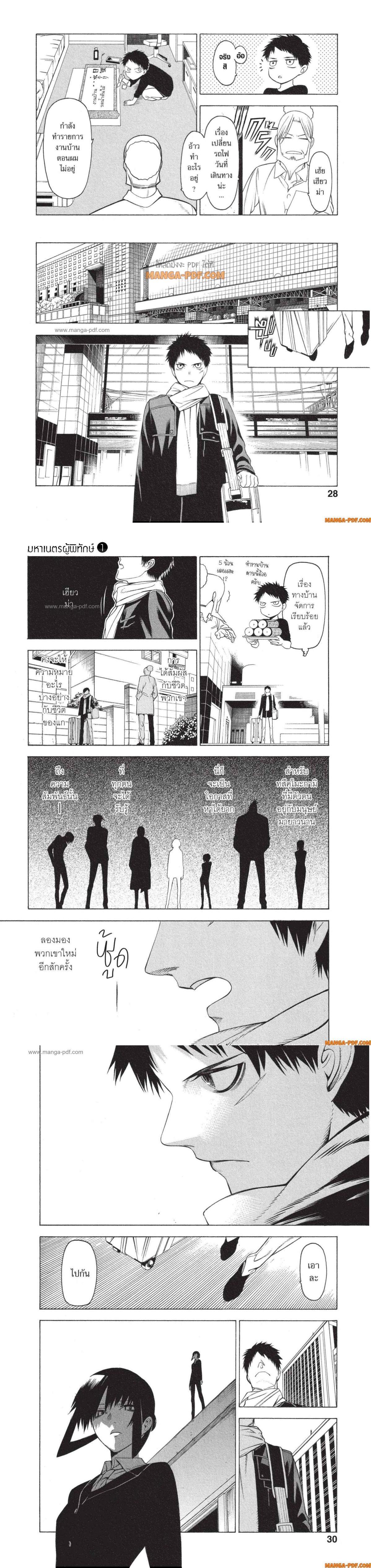 Manga-lc-com อ่านมังงะ อ่านการ์ตูน ออนไลน์ ฟรี Mononogatari มหาเนตรผู้พิทักษ์ ตอนที่ 1 2 3 4 5 6 7 8 9 10 11 12 13 14 ฟรี ไม่มีโฆษณา Manga-lc - อ่าน มังงะ อ่าน การ์ตูน ออนไลน์ อ่านมังงะ ฟรี