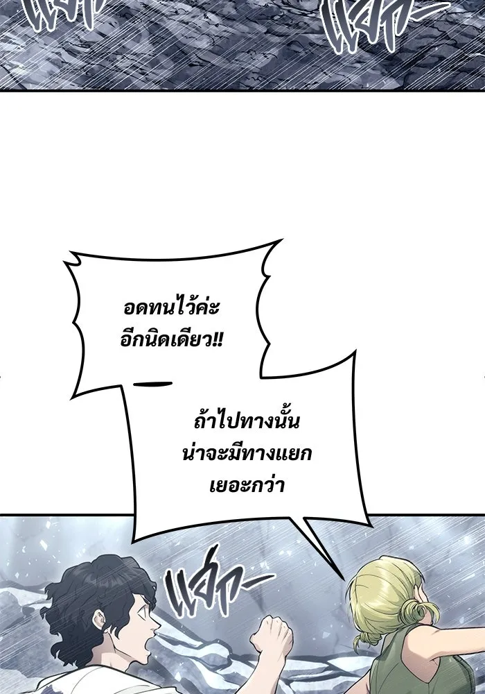 อูเร็ค มาซิโน่ ตอนที่ 15 ความโรแมนติกในฝันของหญิงสาว รูปที่ 179