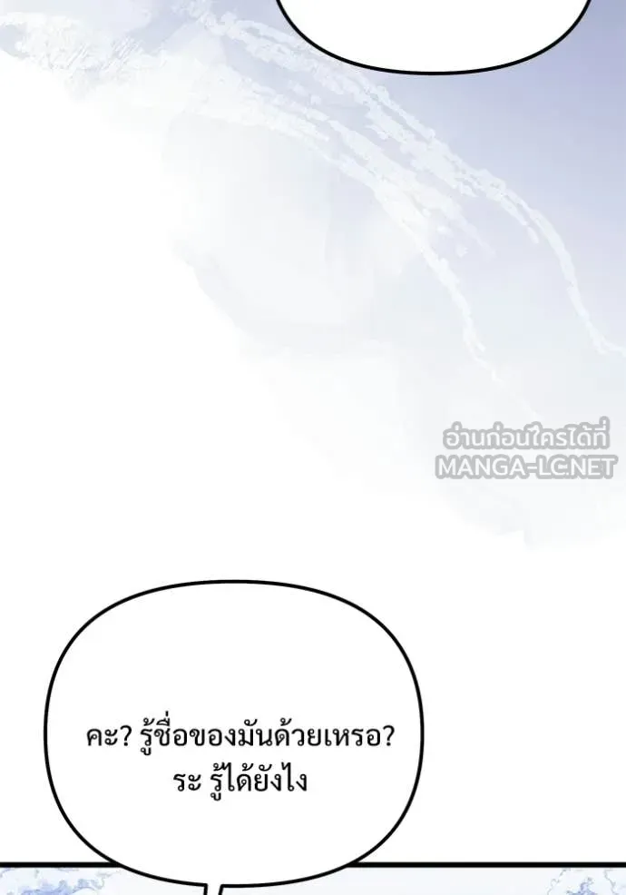 อัศวินดำล่าท้าเวลา ตอนที่ 132 รูปที่ 117