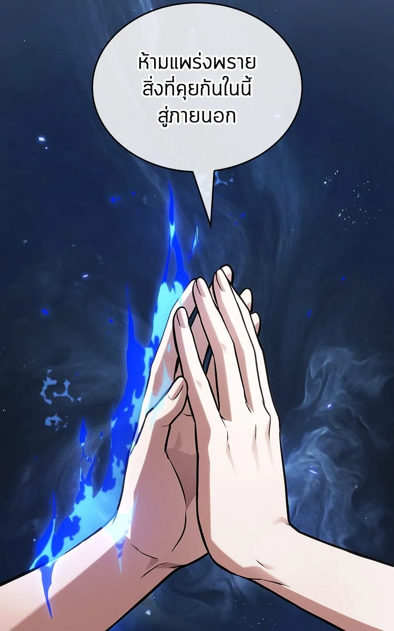 Omniscient Reader อ่านชะตาวันสิ้นโลก ตอนที่ 37 ภูมิทัศน์แดนปีศาจ (4) รูปที่ 59