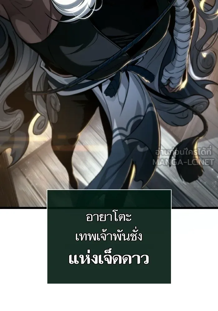 หลังวันสิ้นโลก ตอนที่ 204 รูปที่ 63
