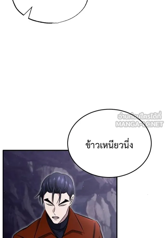 Regressor’s Life Aft ตอนที่ 59 รูปที่ 34