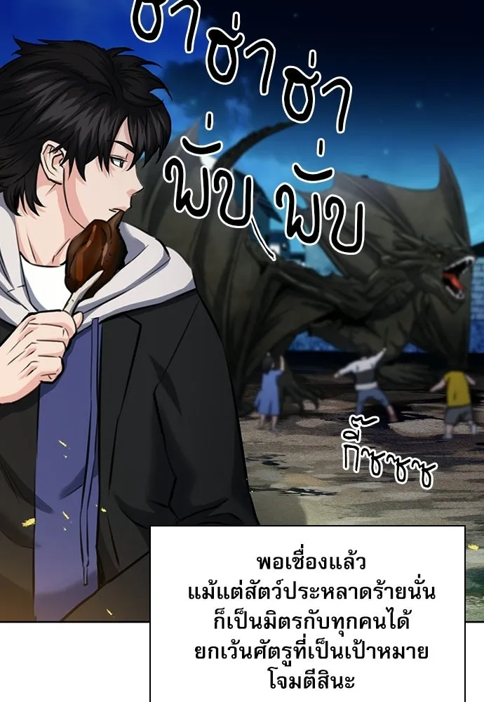 ดรูอิดแห่งสถานีโซล ตอนที่ 60 รูปที่ 47