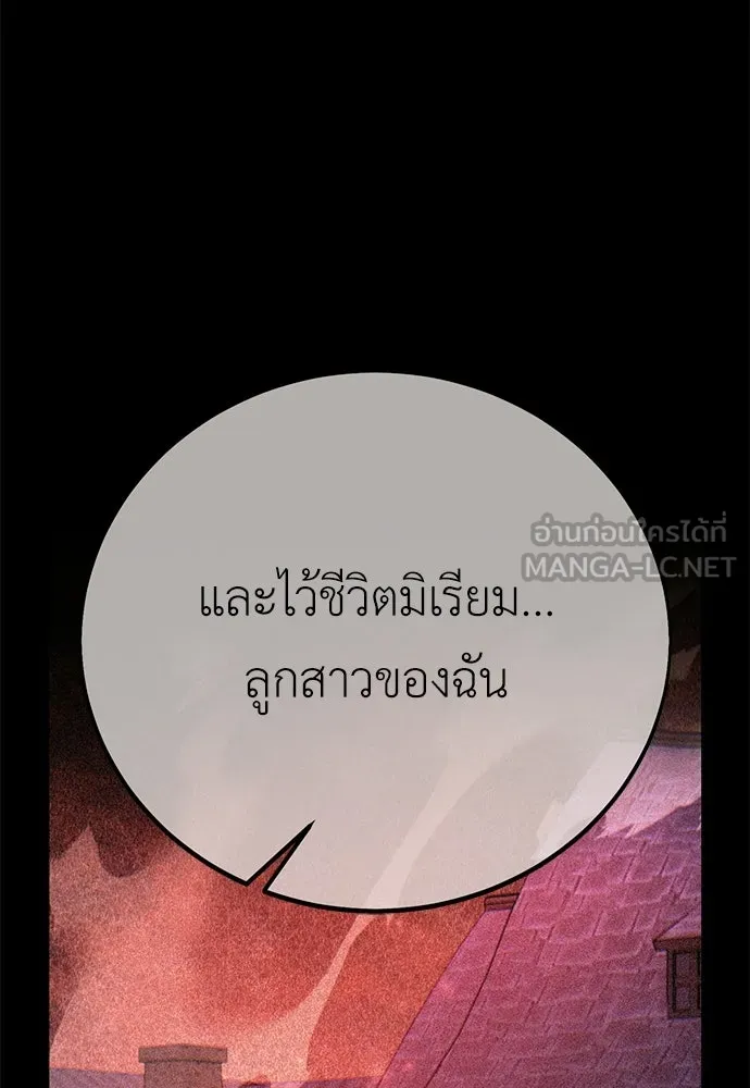 ไอ้เพลเยอร์นั่น ฉันฆ่ามันเอง ตอนที่ 113 รูปที่ 102