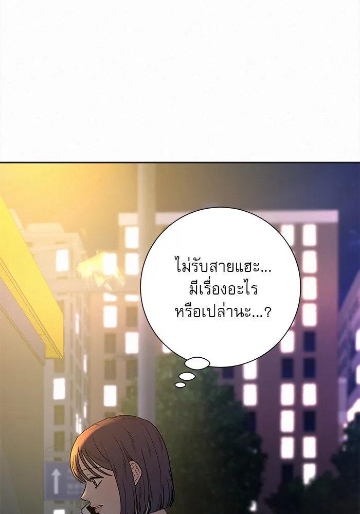ปฏิบัติการรักวุ่นหัวใจ ตอนที่ 90 รูปที่ 53