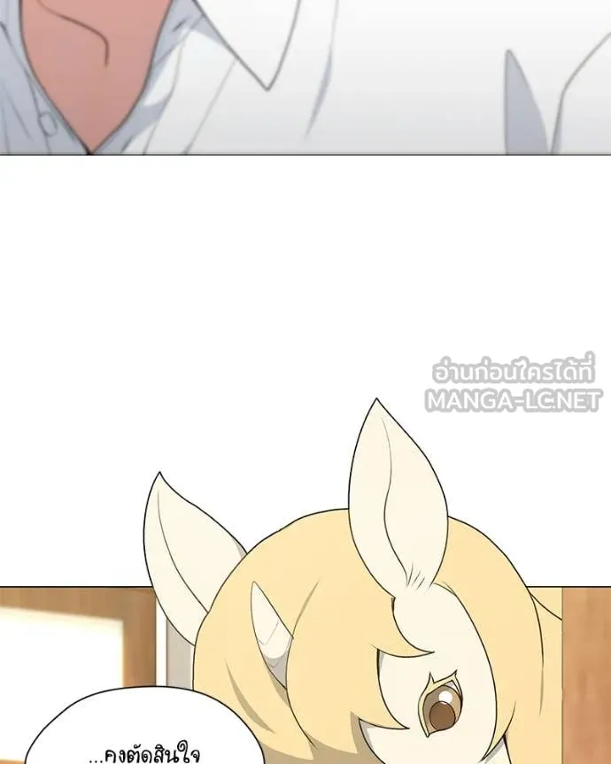 คนสวนโลกฮันเตอร์ ตอนที่ 75 รูปที่ 27