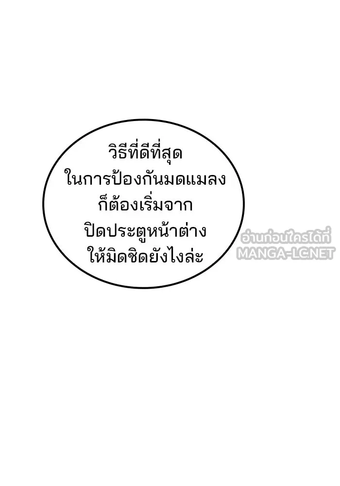 ครัวจอมเวท ตอนที่ 87 รูปที่ 24