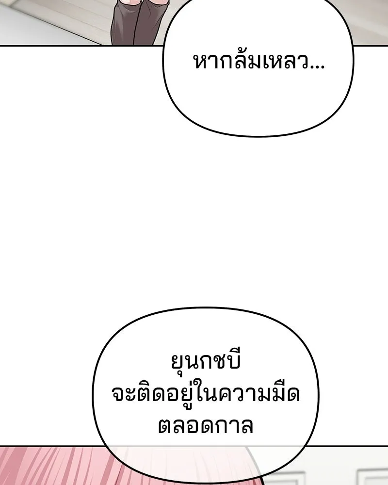 จ้า แม่คนสวย ตอนที่ 46 รูปที่ 77