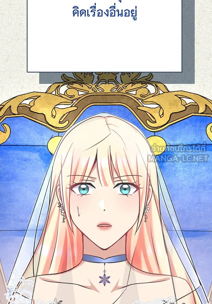 นางร้ายที่ไหนจะมีคุณธรรม ตอนที่ 143 รูปที่ 3