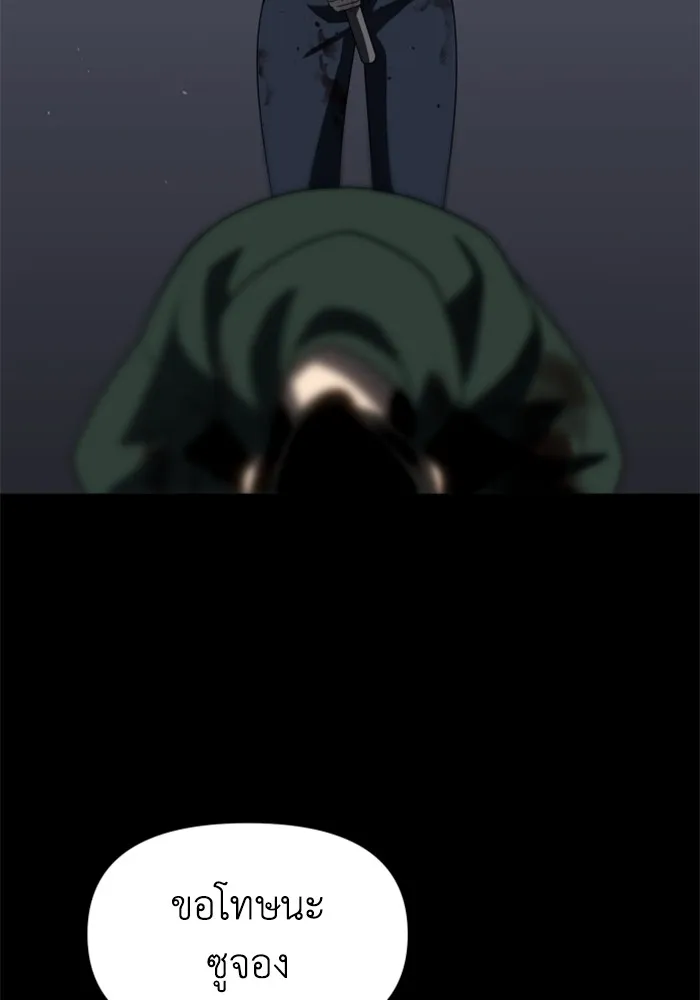 อดีตบอสหอคอย ตอนที่ 97 รูปที่ 161