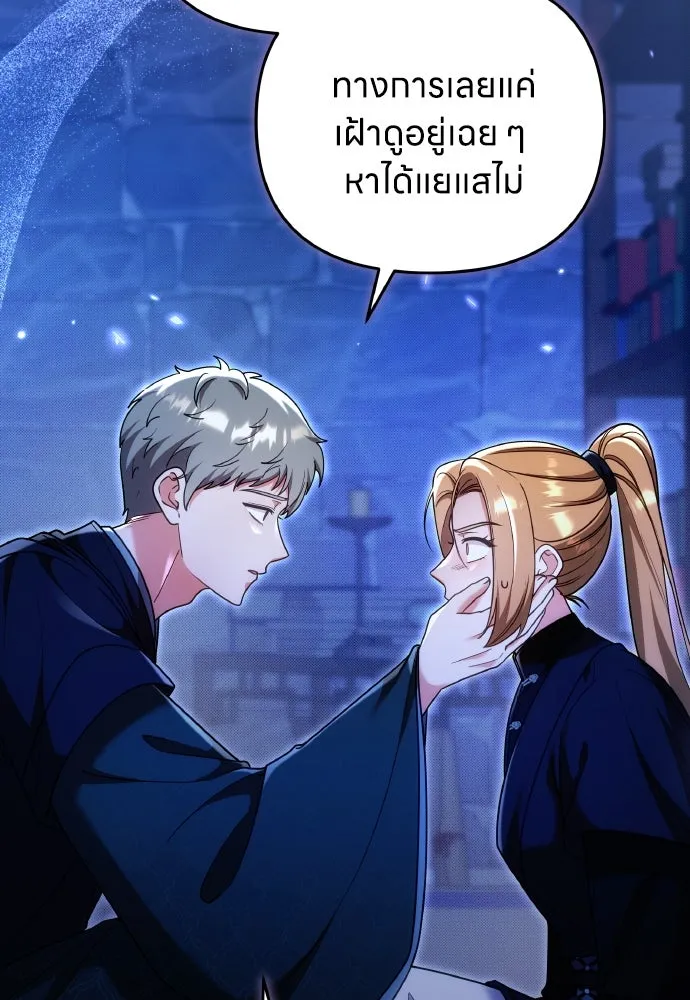 ข้าเนี่ยนะเป็นพระสนม ตอนที่ 134 โลกที่ข้าต้องการ รูปที่ 26