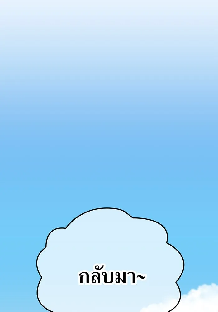 เพลเยอร์เลือดเทวะ ตอนที่ 39 "โต๊ะสีแดง" รูปที่ 85