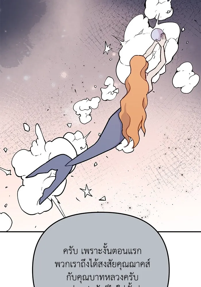 รักน้ำ รักปลา รักเธอนะ ตอนที่ 53 ปลาเหลือเวลาไม่มาก รูปที่ 106