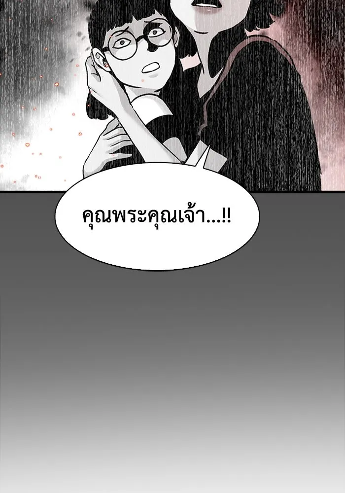 มีนา เกิดมาล่า ตอนที่ 77 รูปที่ 13