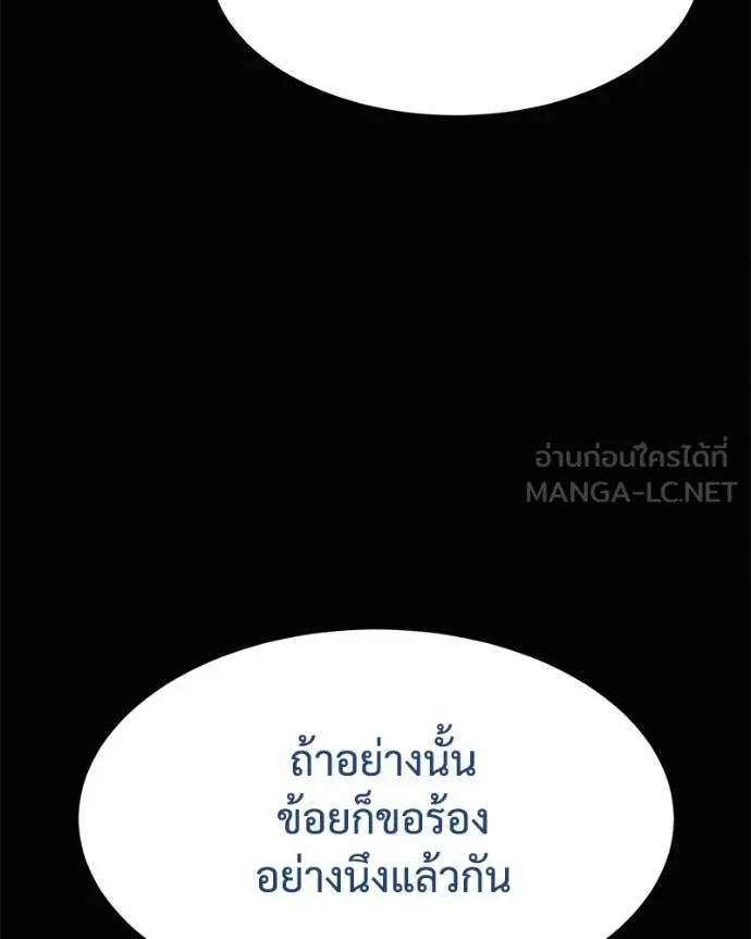 Baek XX ตอนที่ 133 รูปที่ 55